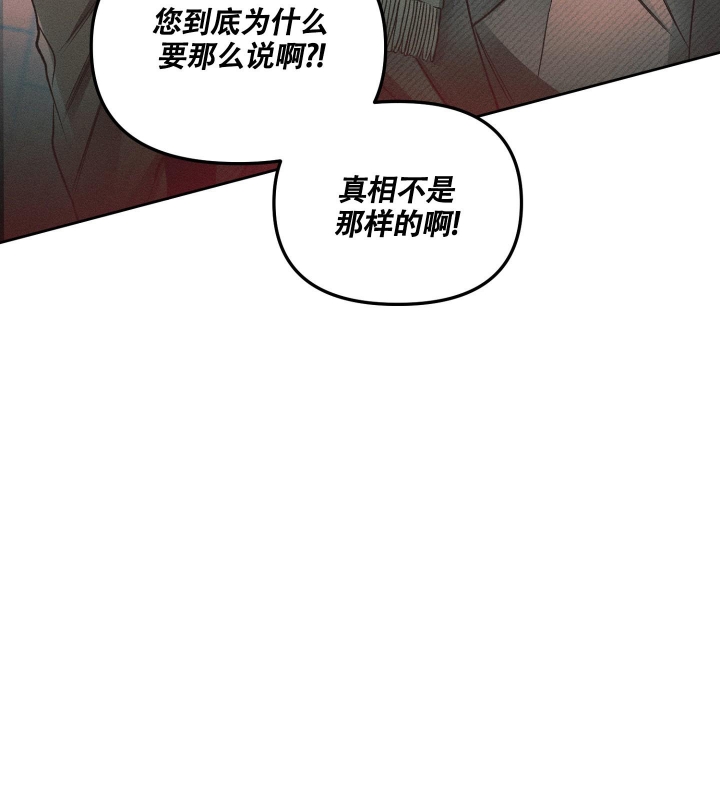 沉默的羔羊电影漫画,第17话1图