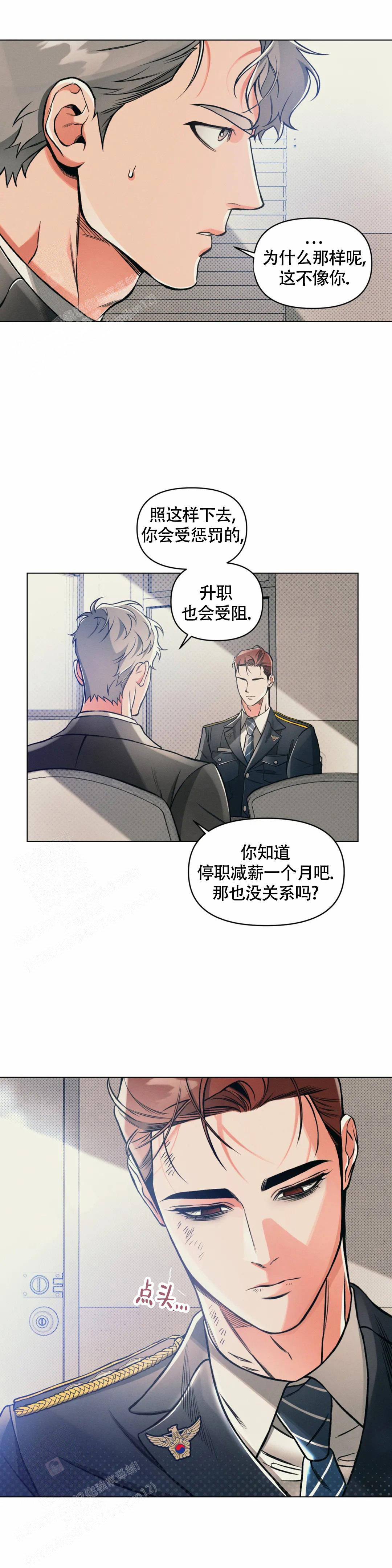 沉默的蟋蟀破解版下载漫画,第71话2图