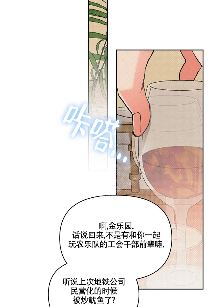 沉默的吸引力漫画结局漫画,第13话2图