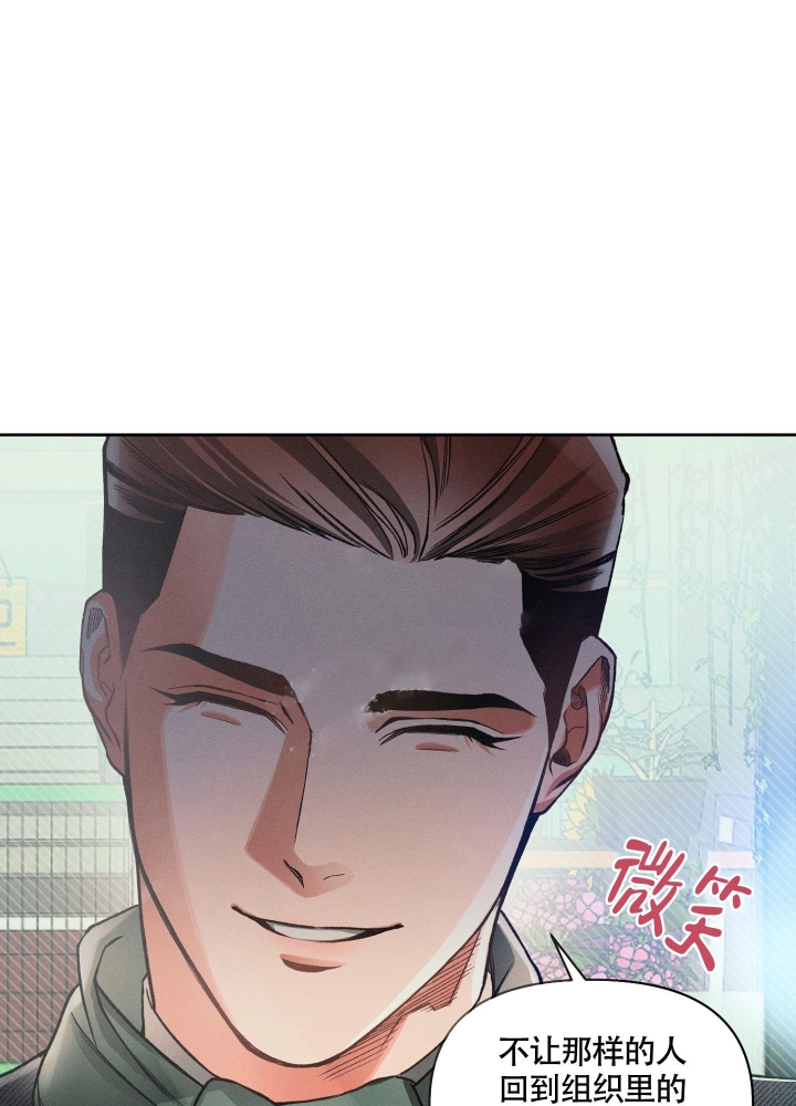 沉默的吸引力小说漫画,第17话2图