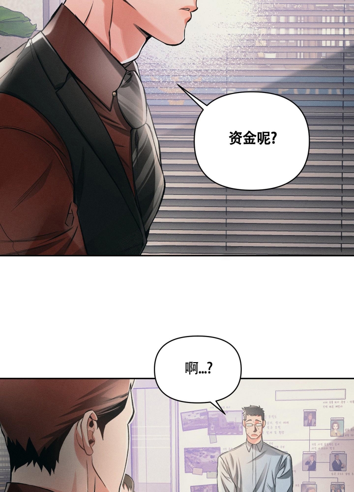 沉默的吸引力或纠缠不清漫画,第22话1图