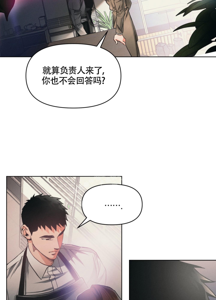 沉默的吸引力漫画结局漫画,第11话1图