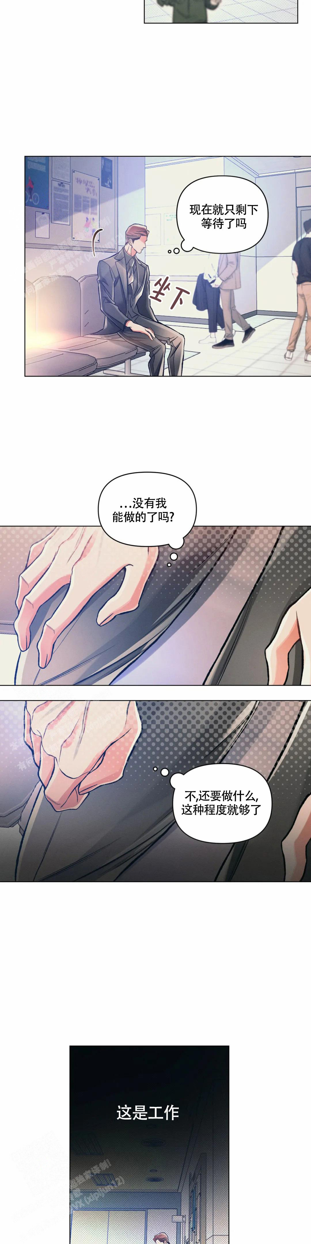 沉默的吸引力小说漫画,第64话2图