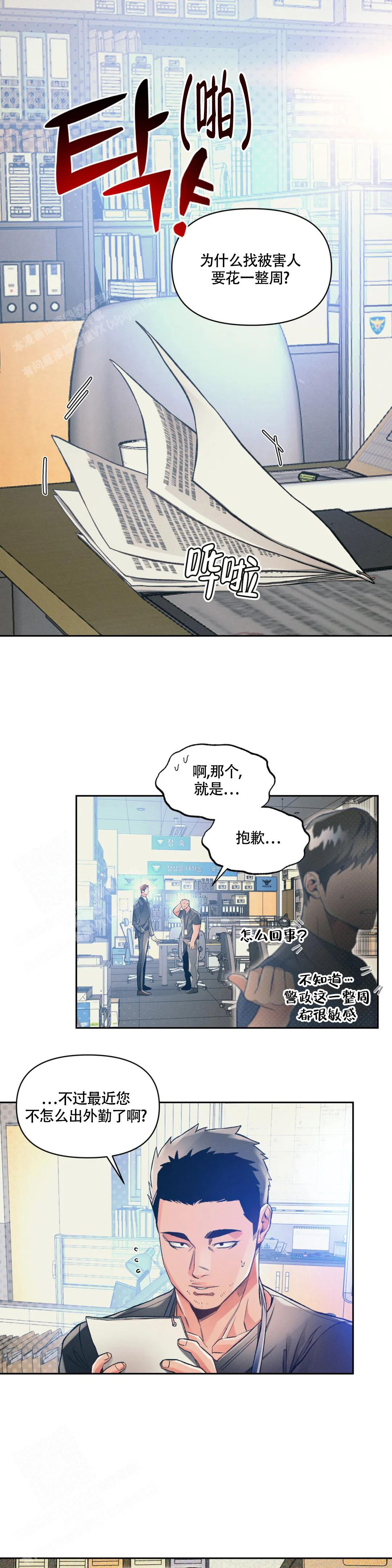 沉默的厉害漫画,第57话1图