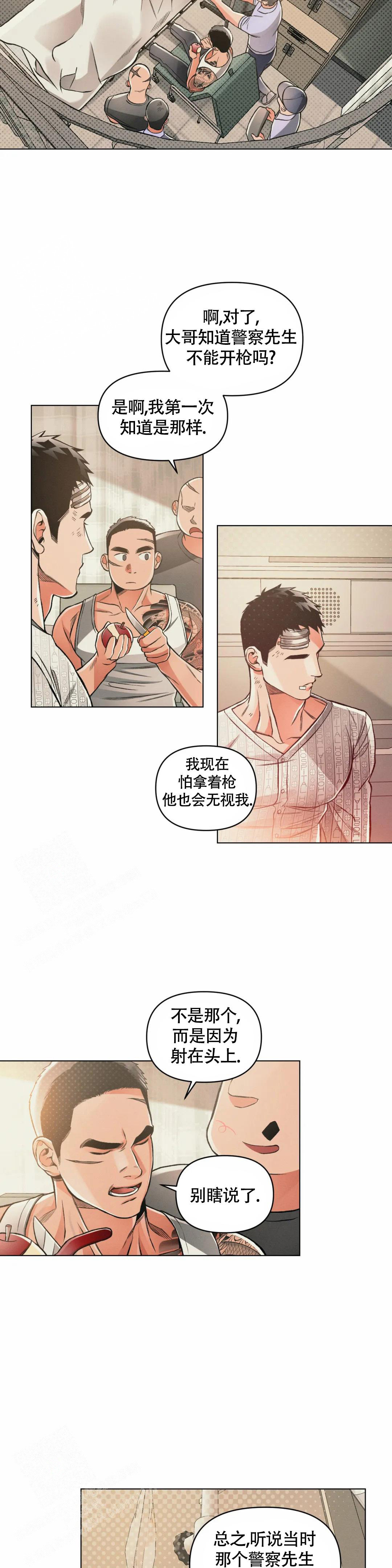 沉默的蟋蟀游戏视频全部漫画,第72话2图