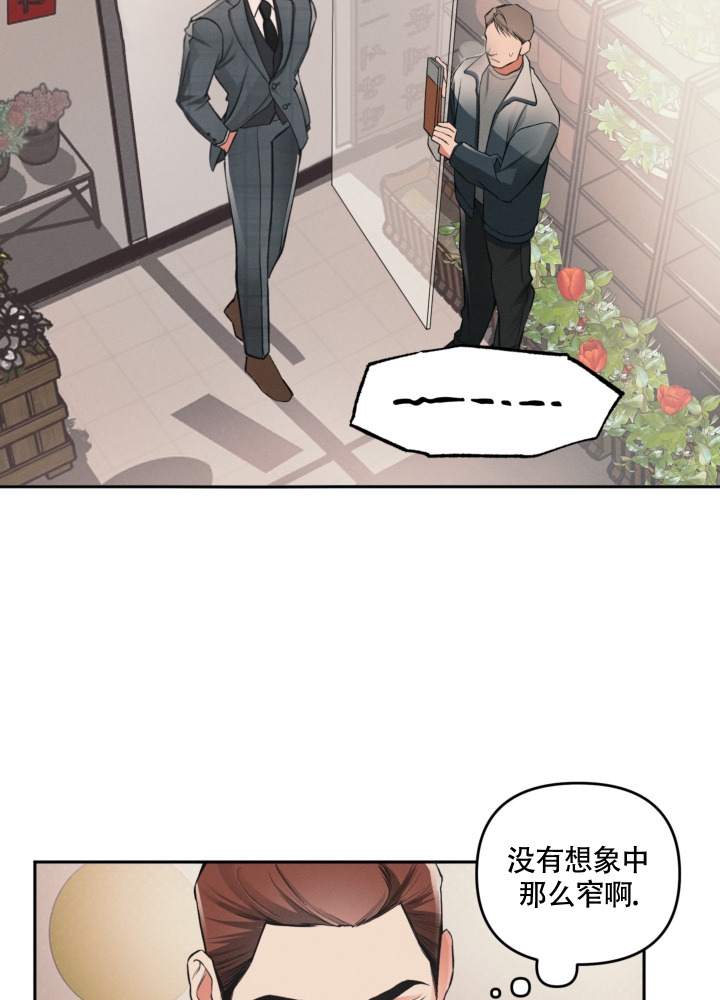 沉默的吸引力漫画结局漫画,第3话1图