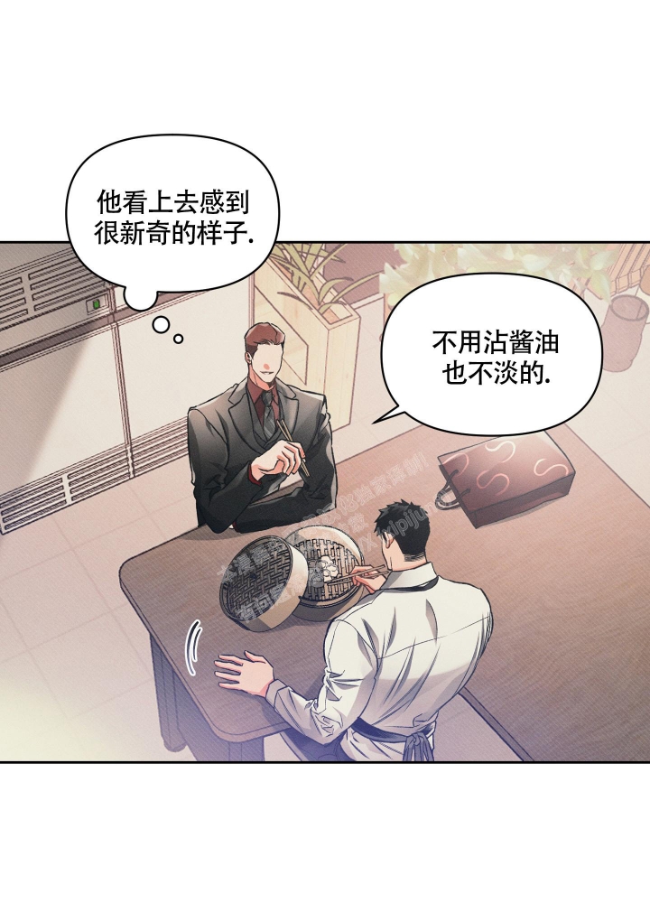 沉默的吸引力可以在哪里看漫画,第24话2图