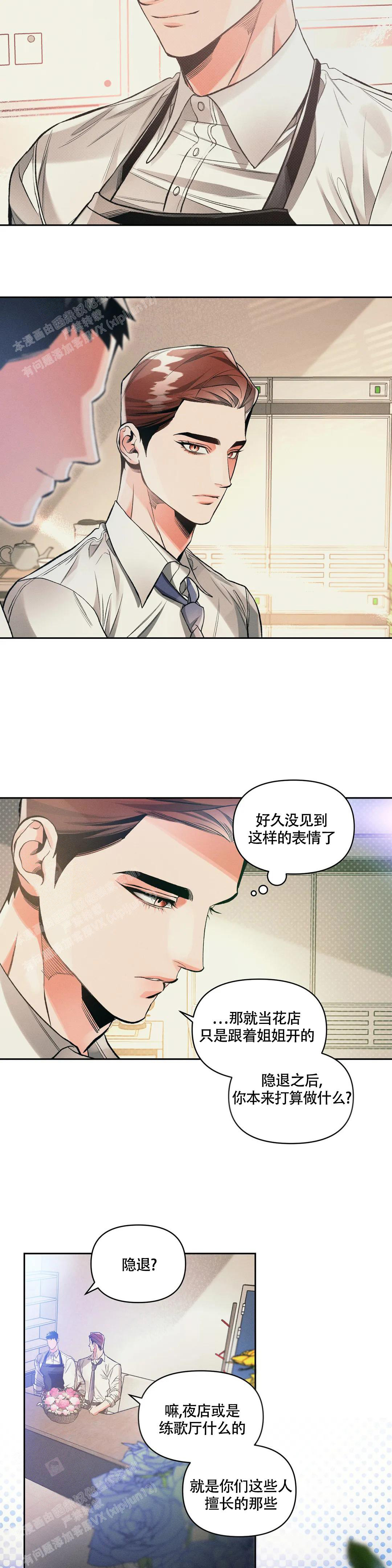 沉默的吸引力别名漫画,第51话2图