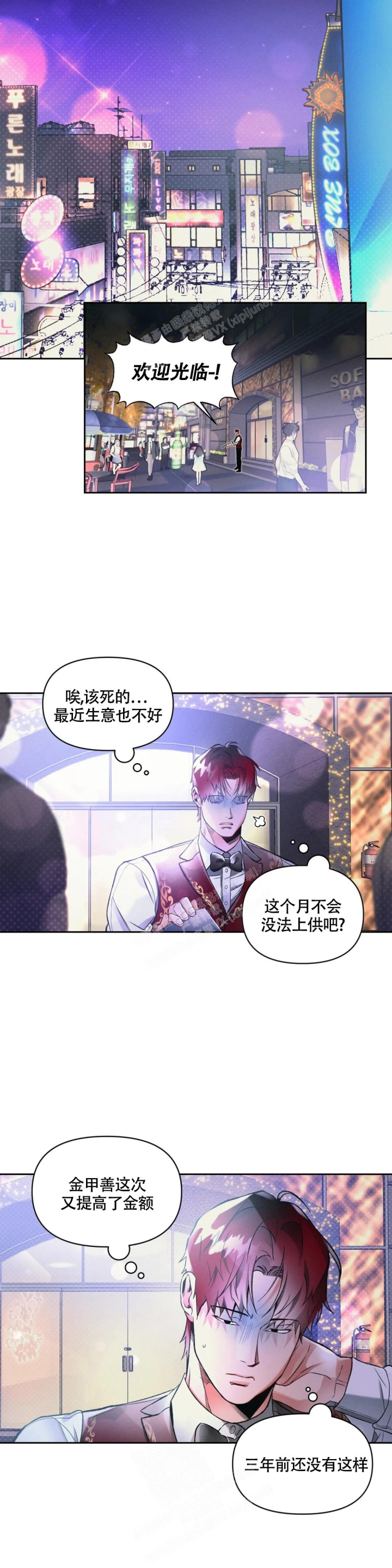 沉默的吸引力漫画资源漫画,第41话2图