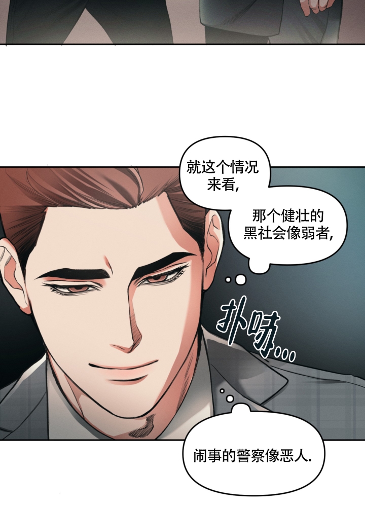 沉默的吸引力漫画结局漫画,第3话2图