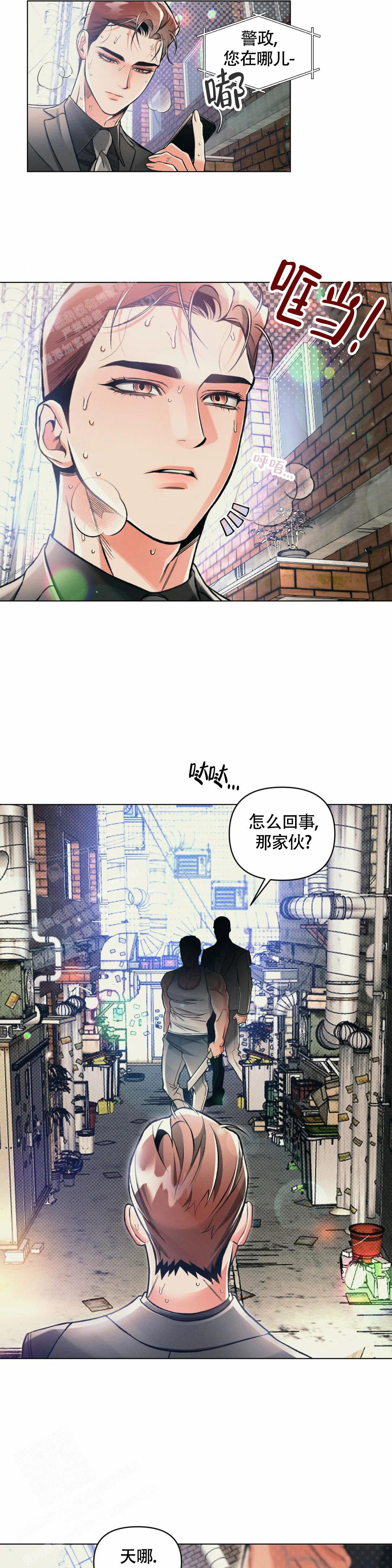 沉默的吸引力小说漫画,第65话1图