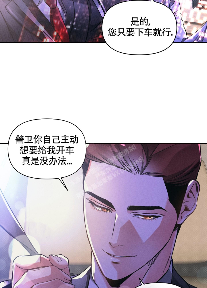 沉默的吸引力漫画结局漫画,第26话1图