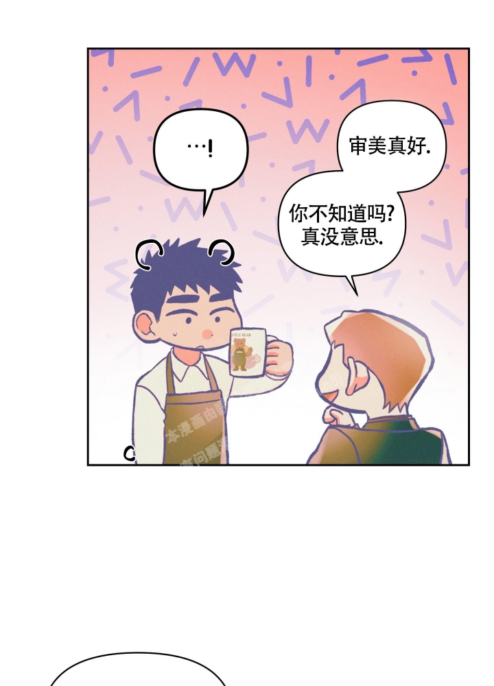 沉默的吸引力小说漫画,第25话2图