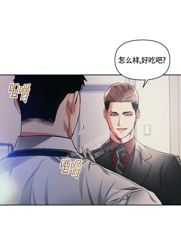 沉默的吸引力或纠缠不清漫画,第24话2图