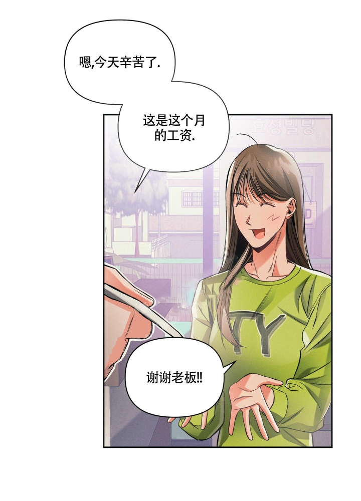 沉默的羔羊2未删减版免费观看漫画,第22话1图