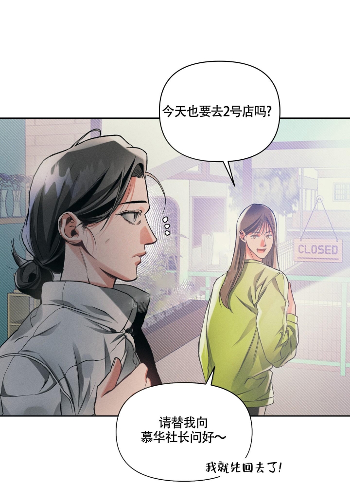 沉默的吸引力小说漫画,第22话2图