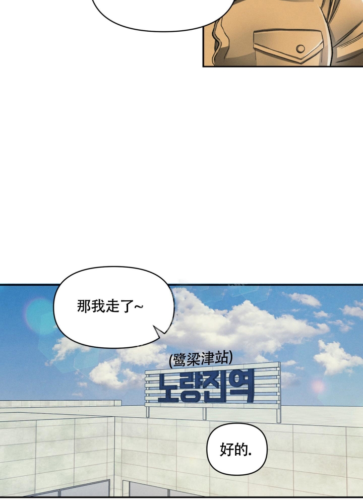 沉默的吸引力漫画结局漫画,第10话2图