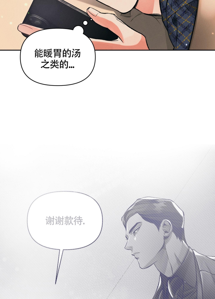 沉默的吸引力可以在哪里看漫画,第27话2图