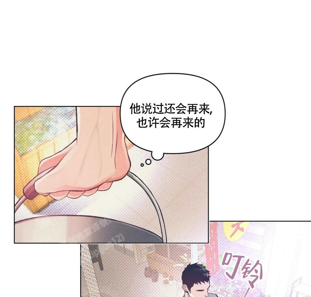 沉默的吸引力别名漫画,第60话1图