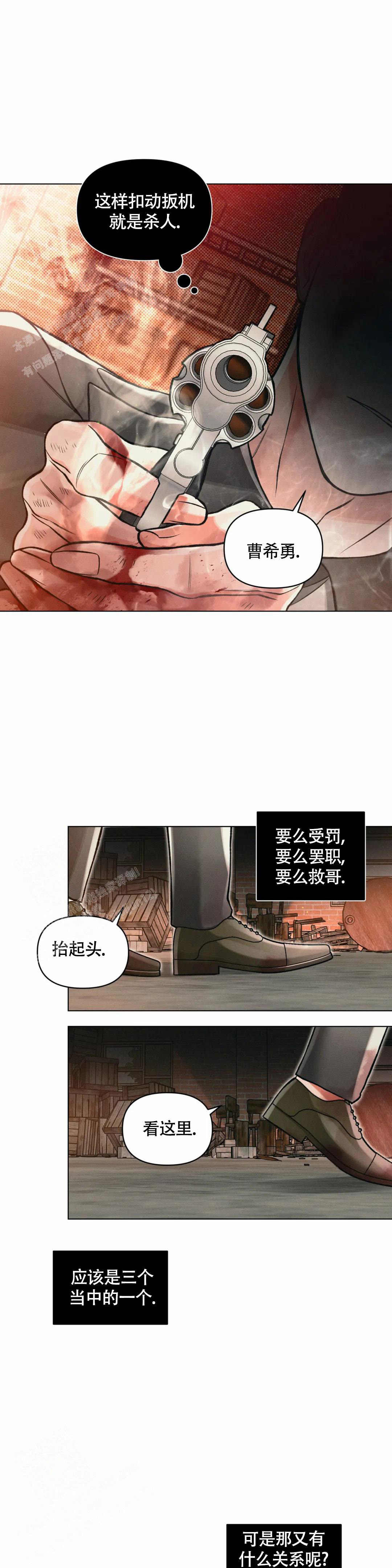 沉默的吸引力小说漫画,第68话2图