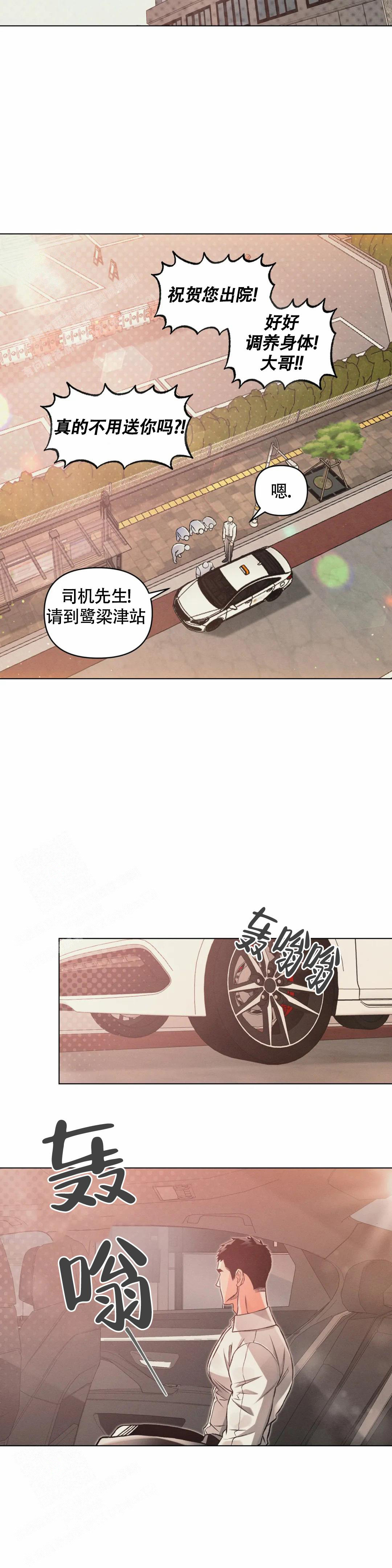 沉默的吸引力别名漫画,第73话2图