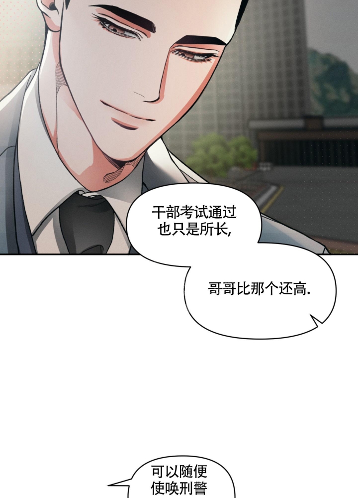 沉默的吸引力或纠缠不清漫画,第8话1图