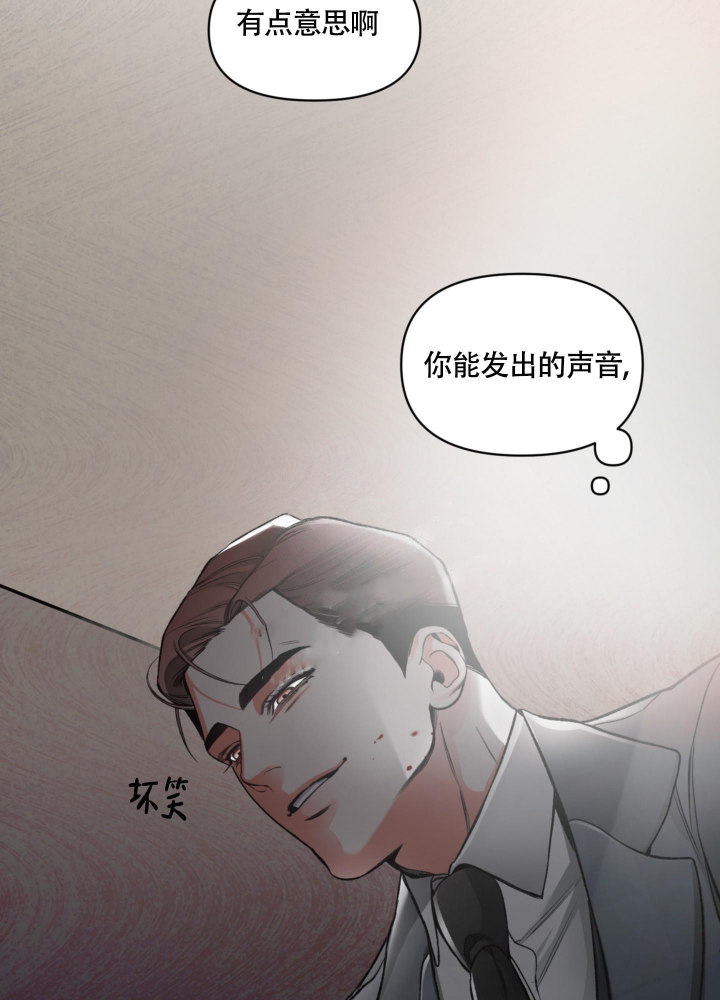 沉默的吸引力可以在哪里看漫画,第6话1图