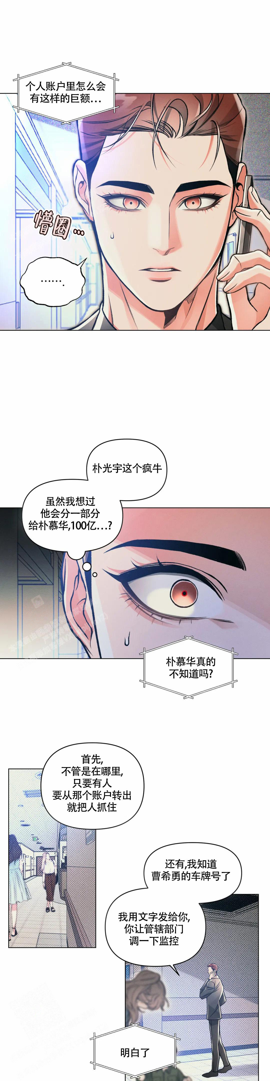 沉默的吸引力别名漫画,第64话1图