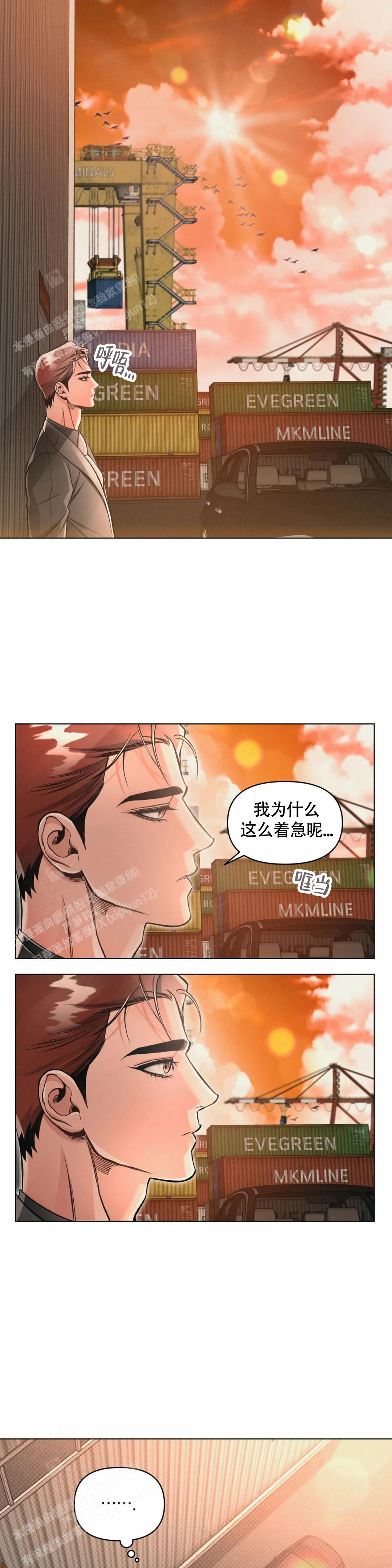 沉默的吸引力别名漫画,第66话2图