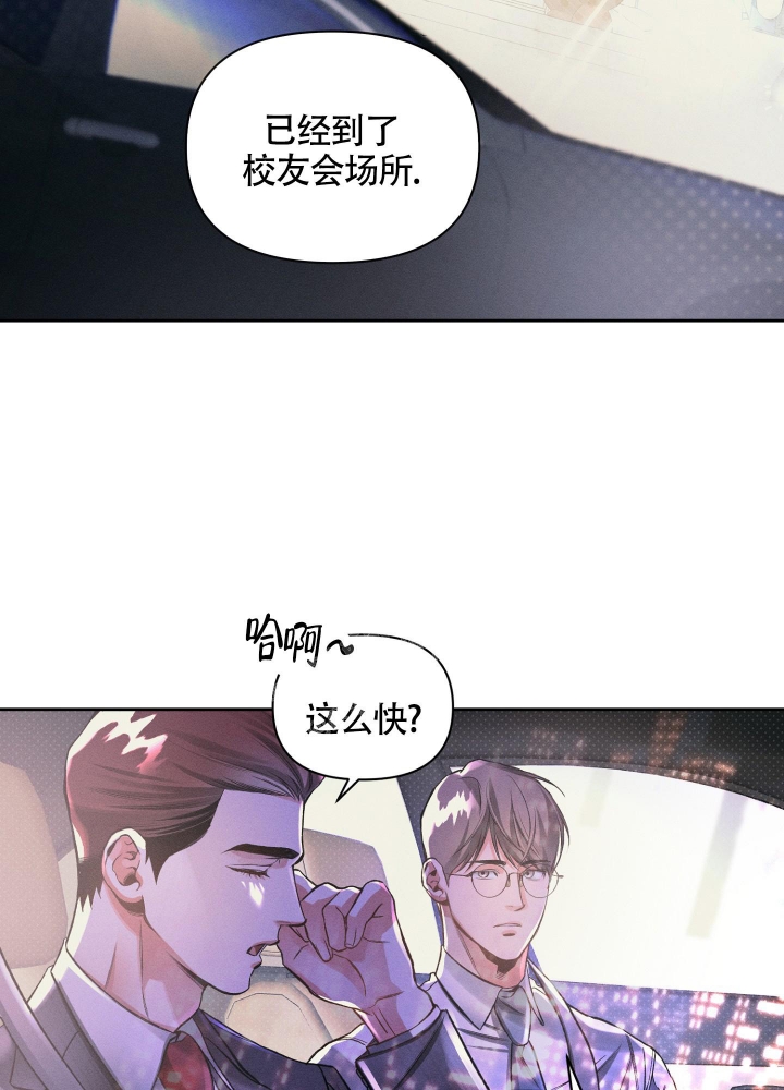 沉默的吸引力漫画结局漫画,第26话2图