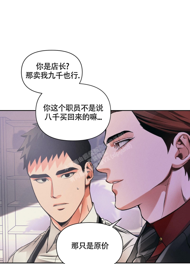 沉默的羔羊电影漫画,第24话1图