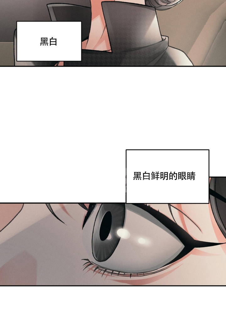 沉默的吸引力别名漫画,第8话1图