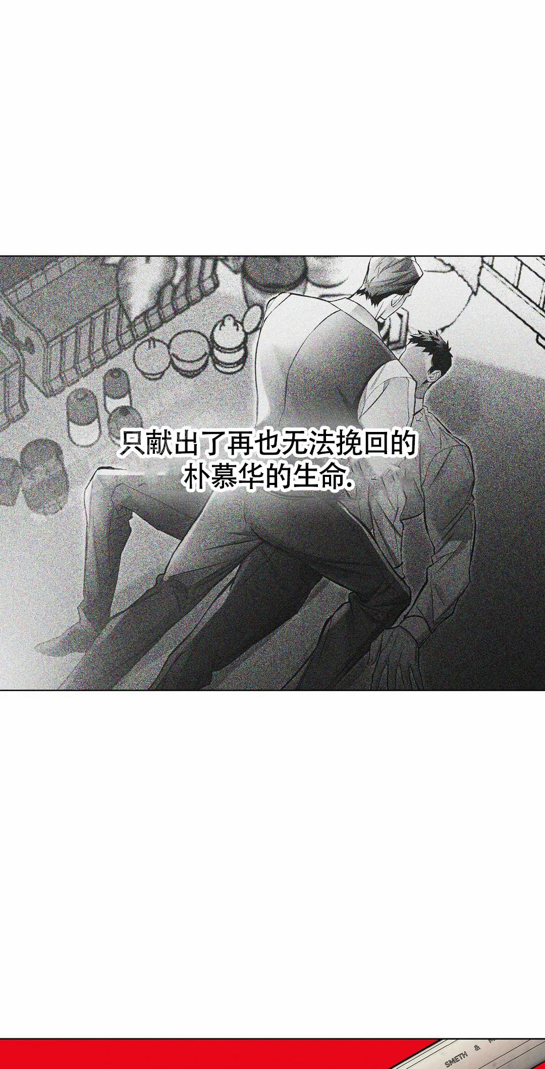 沉默的羔羊电影漫画,第70话1图