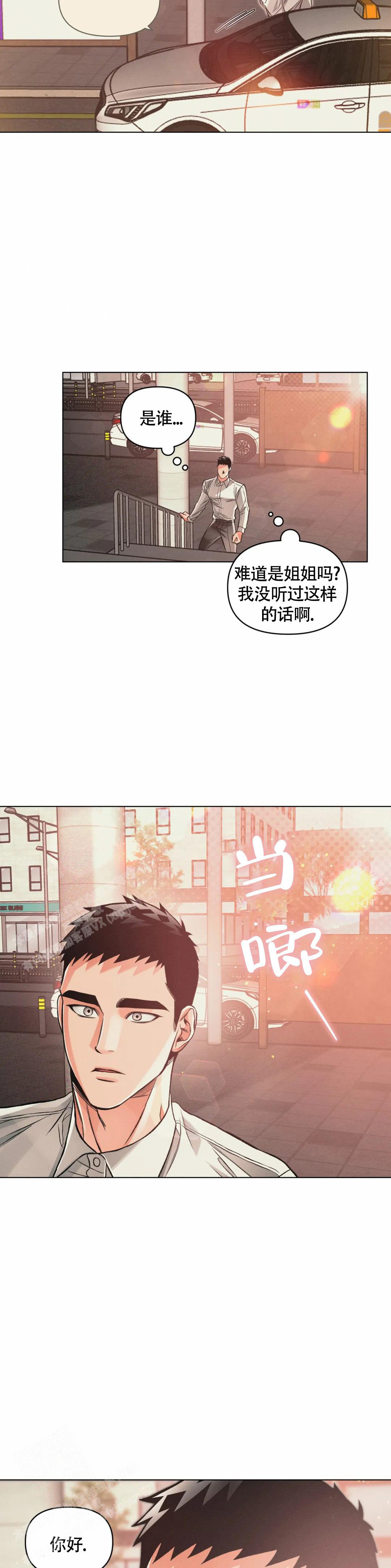 沉默的吸引力漫画结局漫画,第74话1图