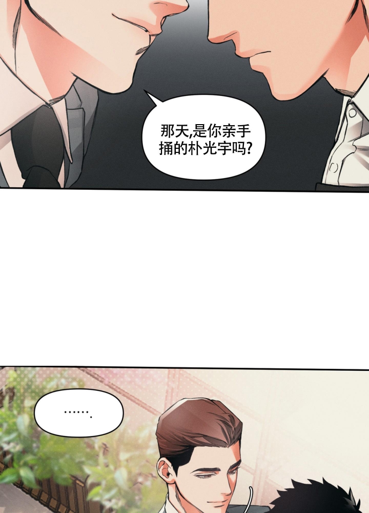 沉默的吸引力可以在哪里看漫画,第5话2图