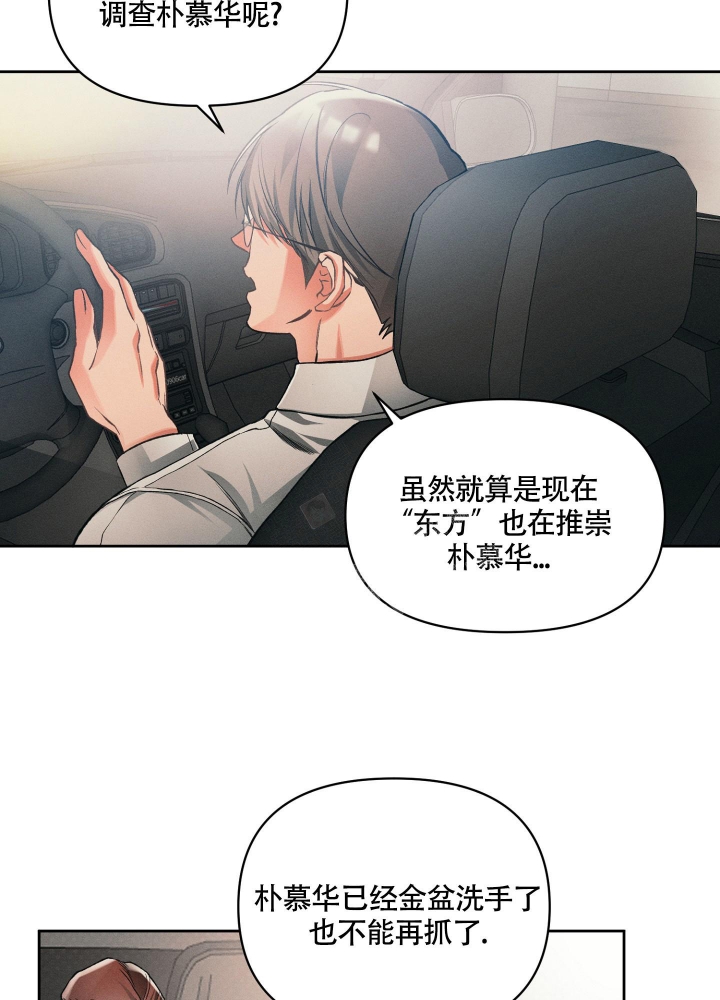 沉默的吸引力可以在哪里看漫画,第15话2图