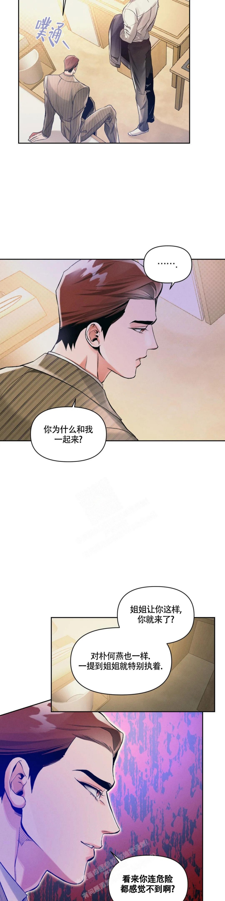 沉默的效果漫画,第35话2图