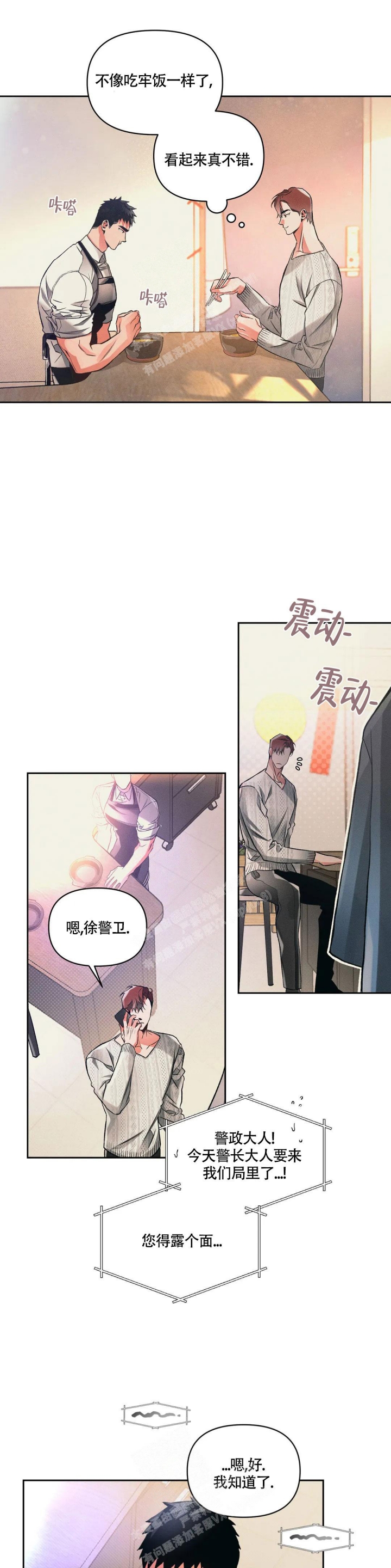 沉默的吸引力漫画别名漫画,第29话1图