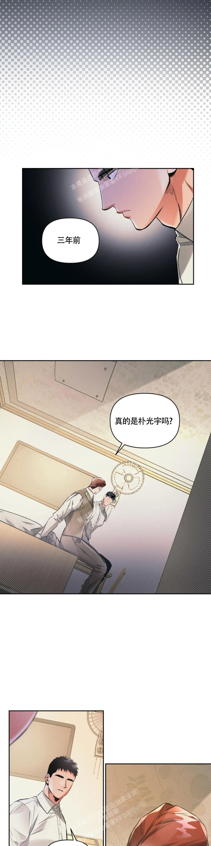 沉默的吸引力或纠缠不清漫画,第36话1图