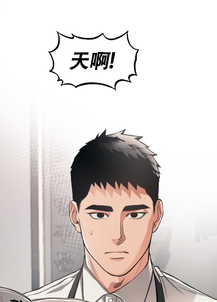 沉默的形容词漫画,第3话2图