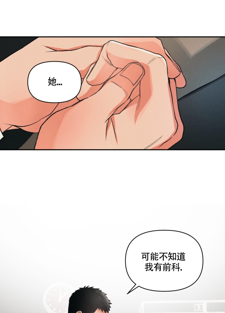 沉默的吸引力漫画结局漫画,第7话1图