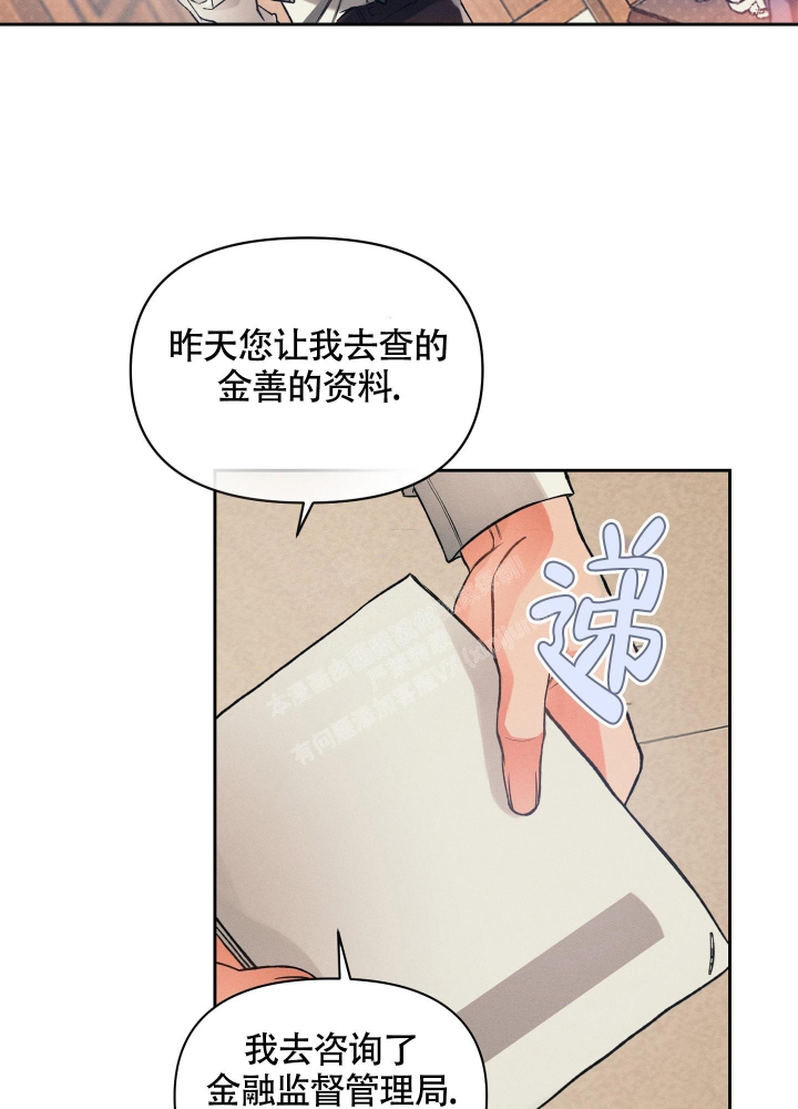 沉默的吸引力别名漫画,第26话2图