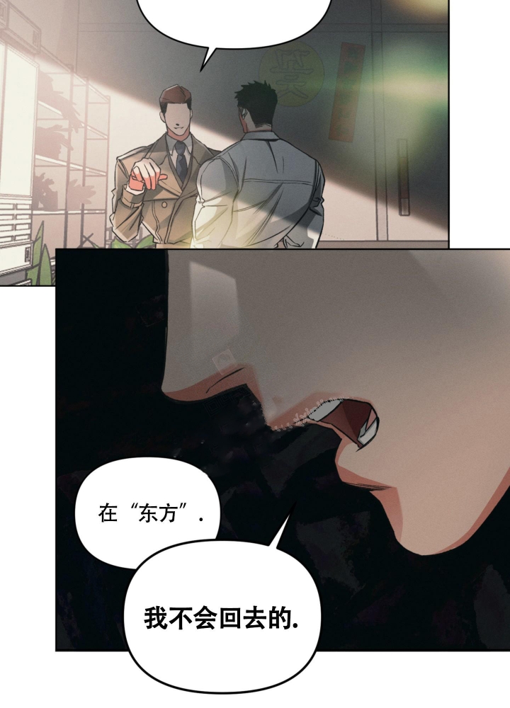 沉默的吸引力漫画结局漫画,第11话1图