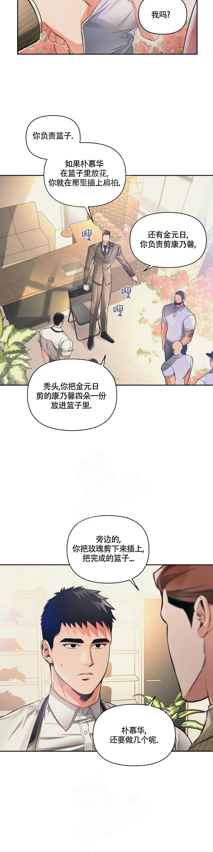 沉默的吸引力可以在哪里看漫画,第32话2图