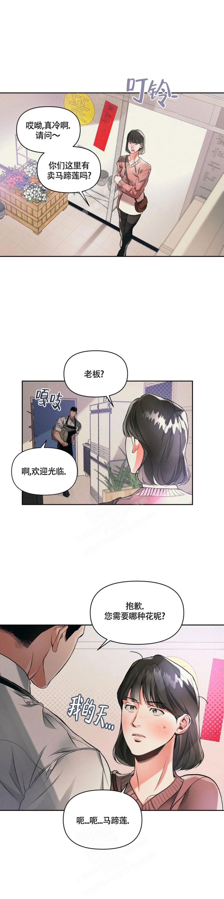 沉默的呼吸百科漫画,第28话1图