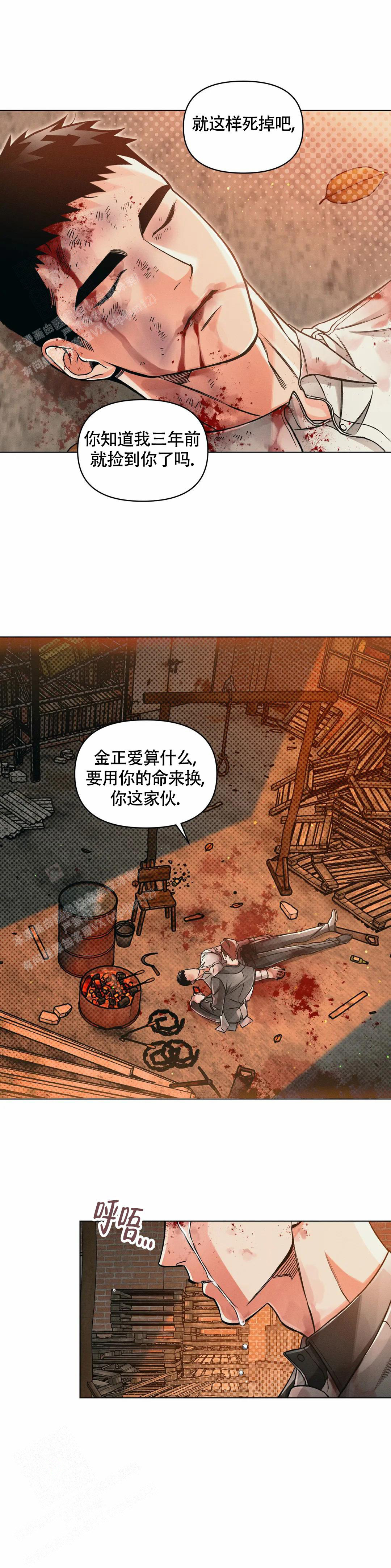 沉默的让人漫画,第69话2图