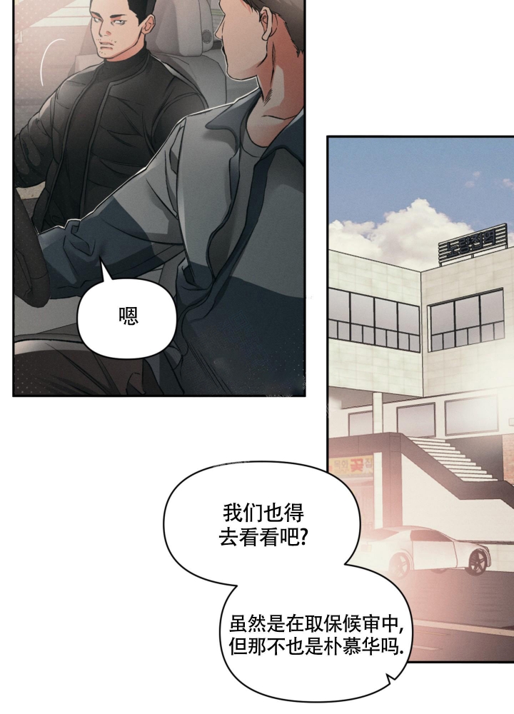 沉默的吸引力动漫推荐漫画,第5话2图