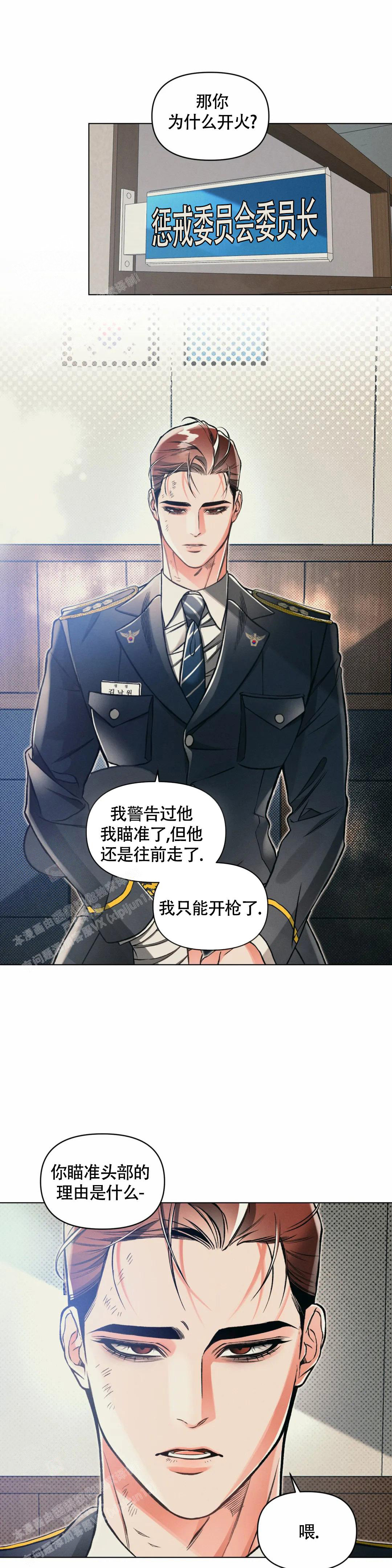 沉默的吸引力别名漫画,第71话2图