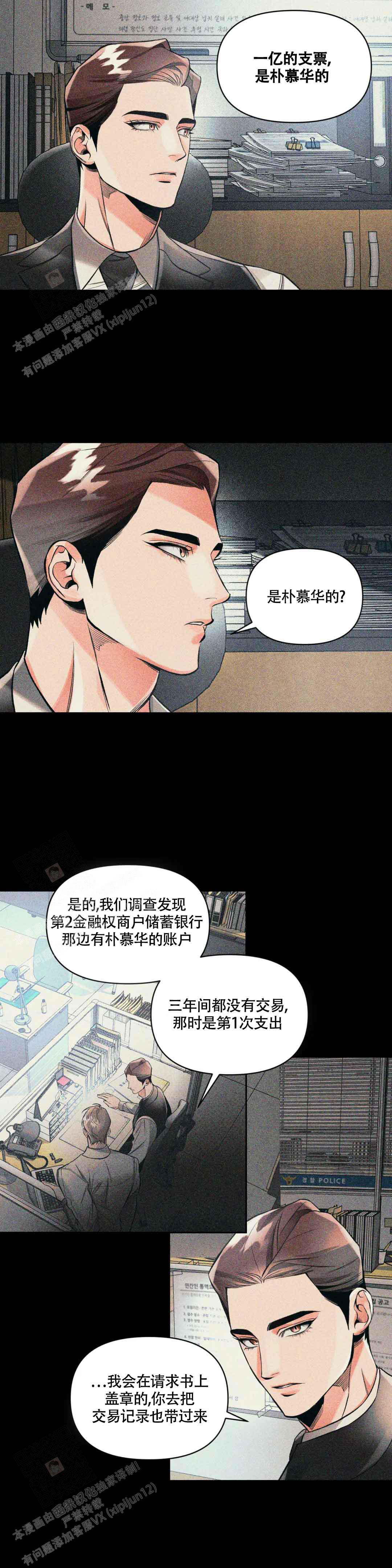 沉默的硝烟笔趣阁最新漫画,第49话2图