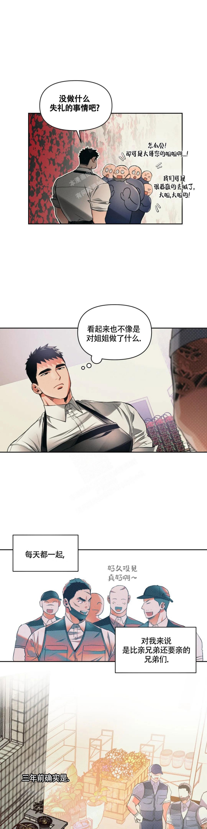 沉默的男人是不是吸引力更大漫画,第31话1图